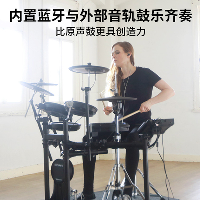 Ro罗兰电子鼓TD17KV电鼓TD11K/TD07KV架子鼓初学者专业爵士鼓