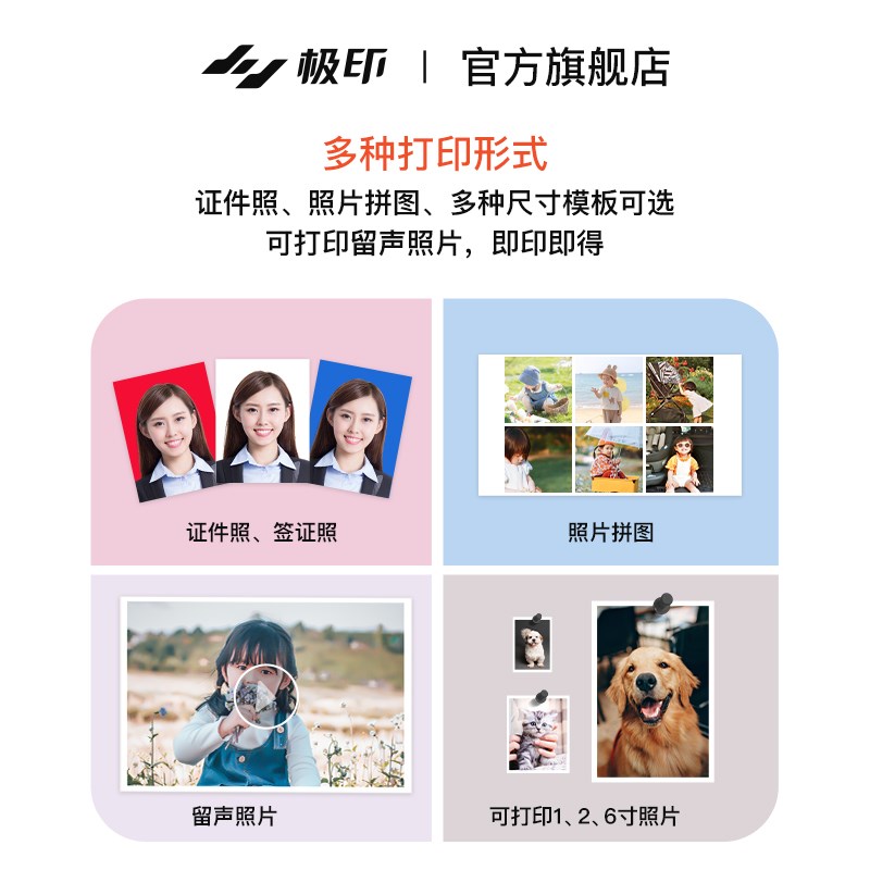 极印热升华照片打印机家用小型照片冲印机便携式打印照片机冲洗机
