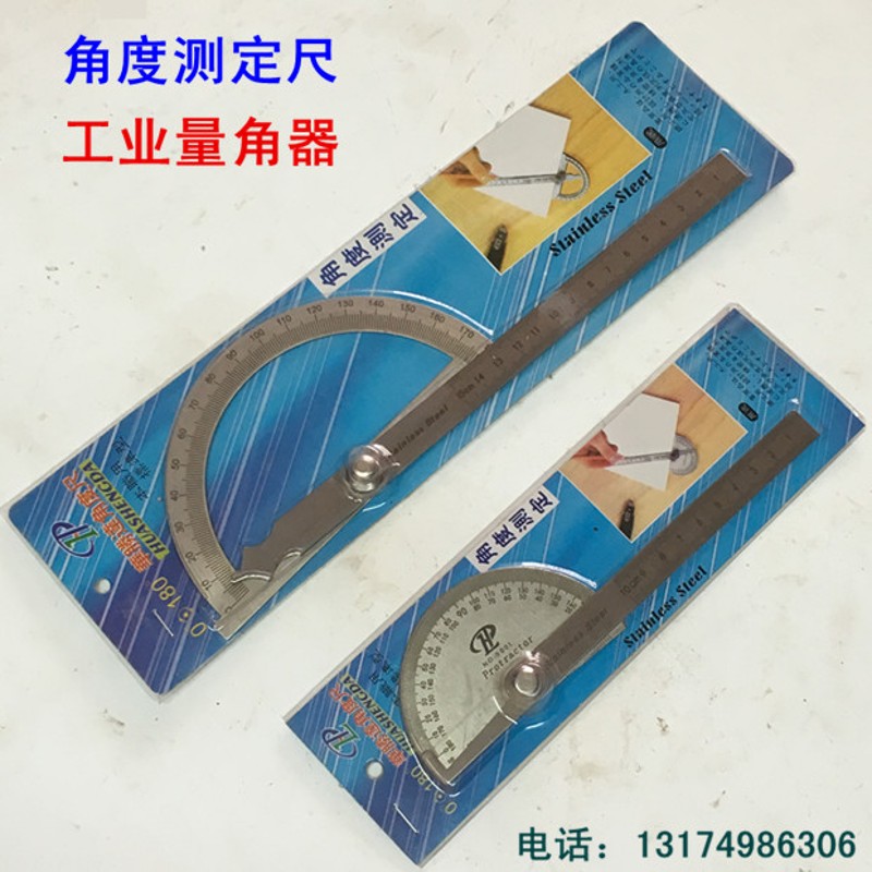 角度测定尺 工业用量角器 活动尺 角度尺 木工钢角尺 测量手工具