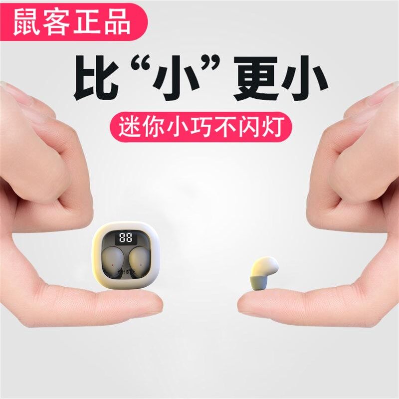 智能手机通用无线蓝牙耳机迷你超小睡眠上班上课重低音双耳立体声