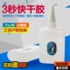 包邮 快干 拍一得40瓶502胶水 瞬间3秒胶水 70克 鱼牌101胶水