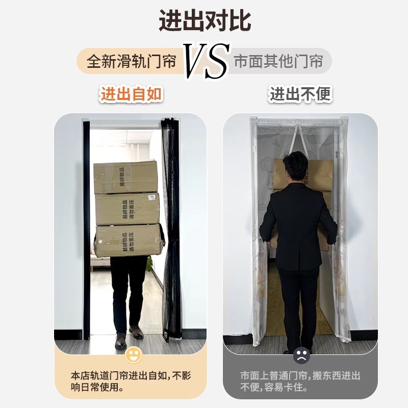 【轨道门帘】2025新款磁吸防蚊隔断纱门厨房魔术贴滑轨推拉隔断帘