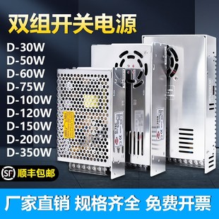 200C 75B 350C双组输出开关电源正负12V24V5V两路 30A 深圳明纬D