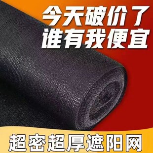 遮阳防晒网防寒布果树庭院防晒网家用农用大棚遮阴网保温防霜抗冻