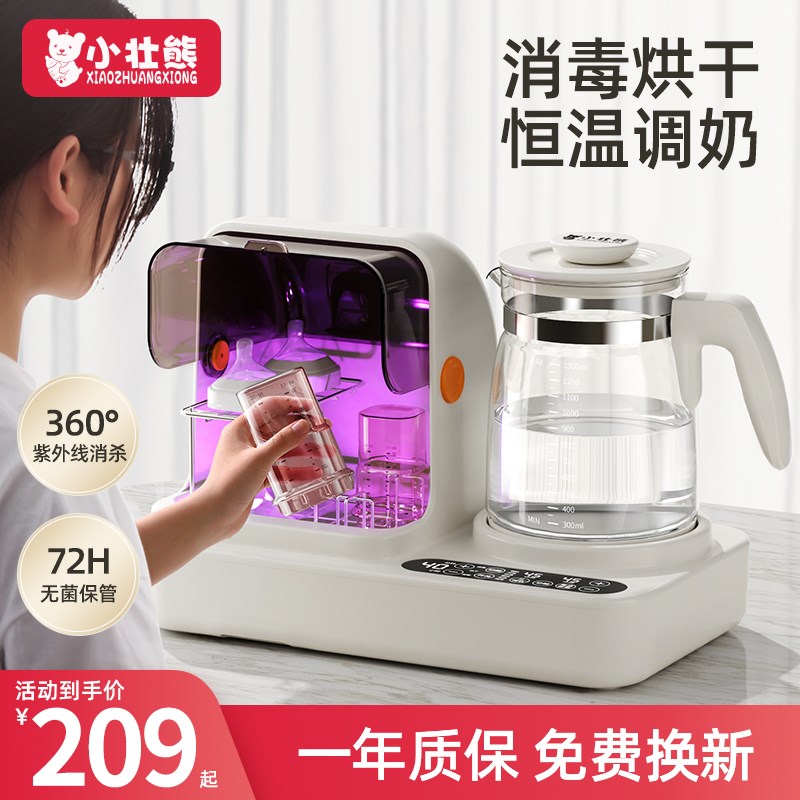 婴儿奶瓶消毒器带烘干宝宝紫外线消毒柜一体机恒温水壶二合一