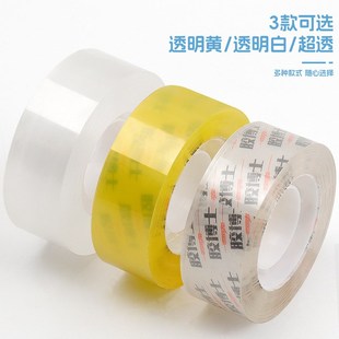 文具胶布纸透明学生用错题宽高粘度强力小卷胶条办公小号封口胶带