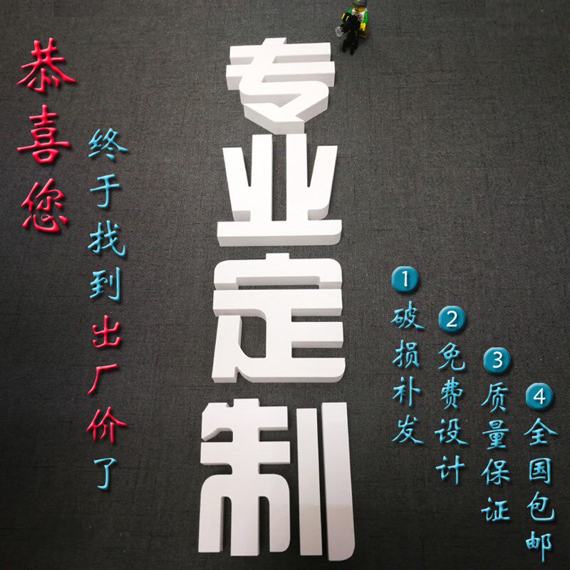 pvc雪弗字定做 亚克力字 水晶字 户外粘贴立体字 门头 招牌制作
