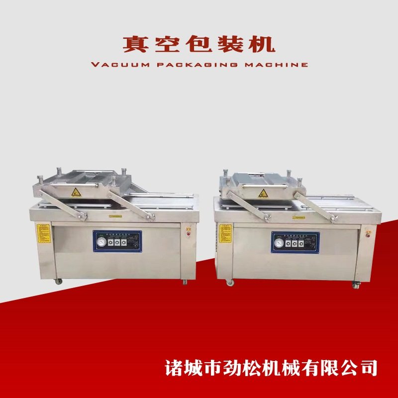 牛肉加工设备牛肚真空包装机 五香牛肉真空机 袋装牛肉封口包装机