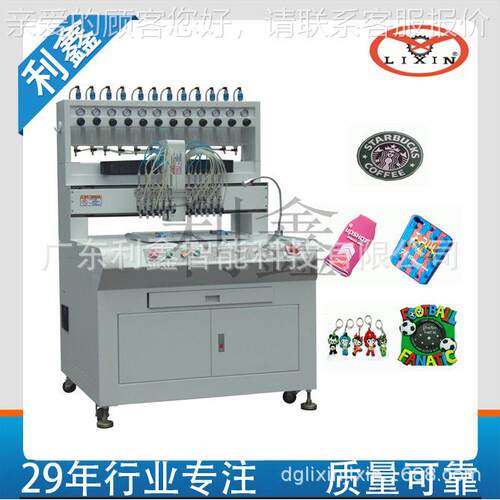 全自动18色滴塑机｜18色PVC点胶机 广东利鑫品牌