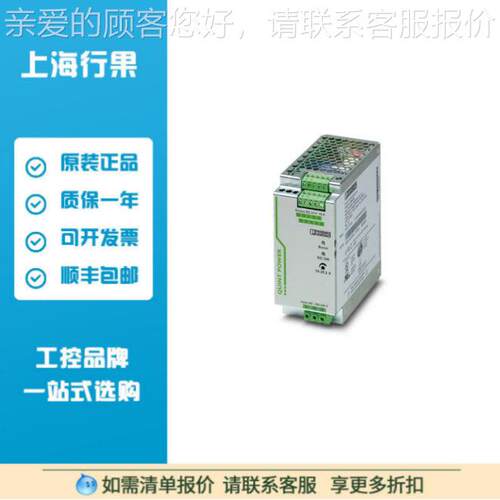 PHOENIX菲尼克斯初级开关电源QUINT-PS/1AC/24DC/10  2866763