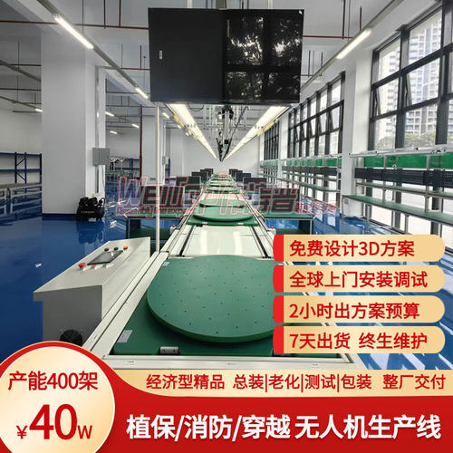 园区巡逻机器人总装线按需定制整厂免费规划设计送标准轻MES系统