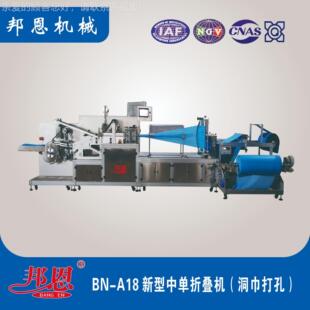 邦恩热卖机器 无纺布折叠机 可打孔准确设计速整齐 价格实惠