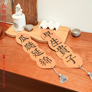 喜乐公园结婚对联花生创意婚礼喜联乔迁之喜男女方大门房装饰挂件