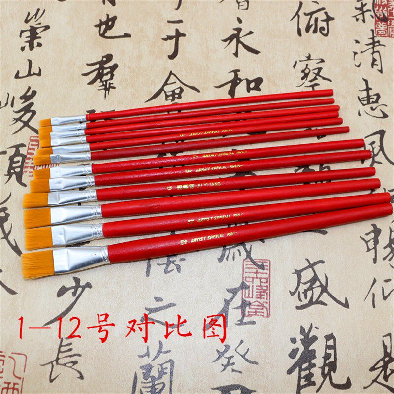 红杆尼龙毛扁平头油画排笔水粉水彩笔工业油漆儿童丙烯画美术笔刷