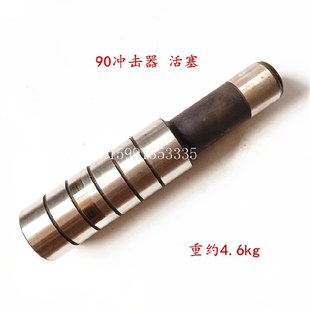 90A冲击器活塞 90冲击器配件开球开山红五环首开潜孔钻机