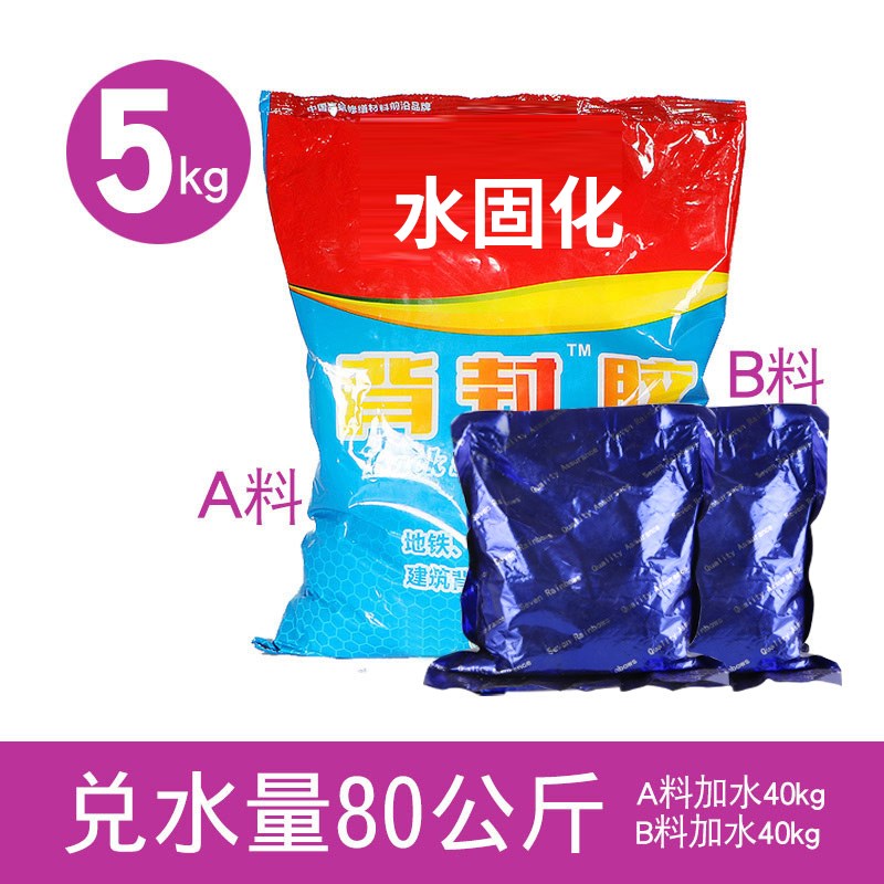 丙烯酸盐注浆液防水补漏灌浆料双液高压注浆机水固化材料屋顶堵漏
