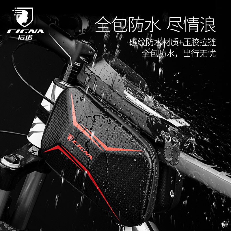 CIGNA自行车包前梁包山地车马鞍包单车上管包手机包骑行装备配件