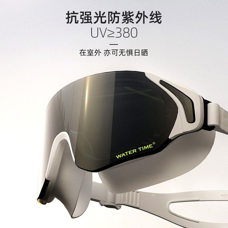 WaterTime大框泳镜 高清防水防雾女士游泳眼镜男镀膜近视泳帽套装