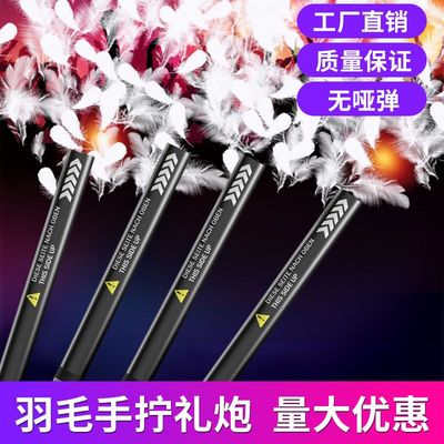 白色羽毛手拧礼炮酒吧气氛道具婚庆开业手持礼花筒结婚乔迁礼宾花