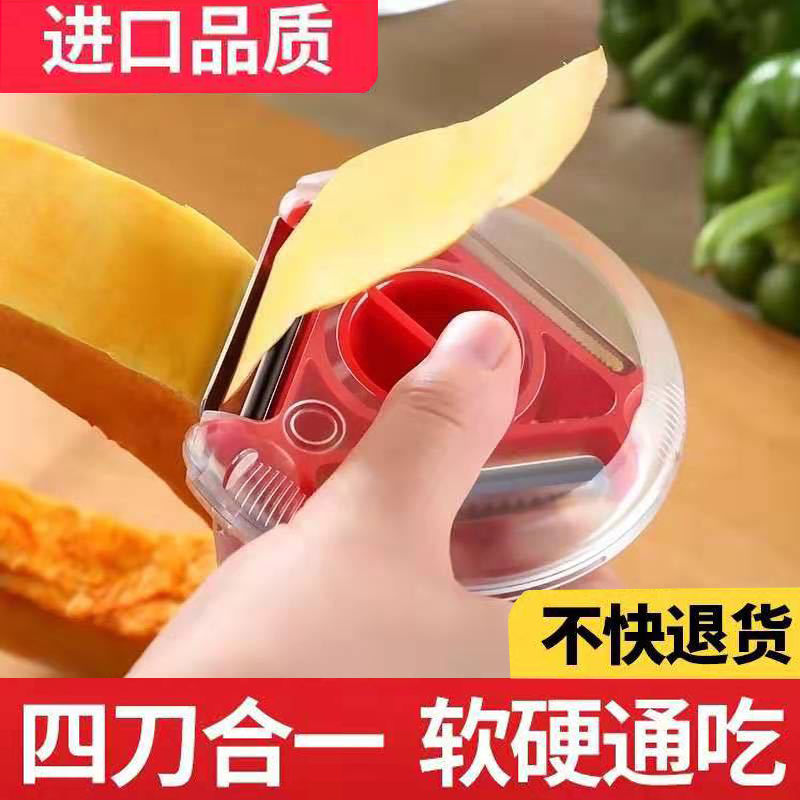 家用削皮刀多功能三合一水果削皮器土豆丝刨皮刮皮刀厨房神器刨子