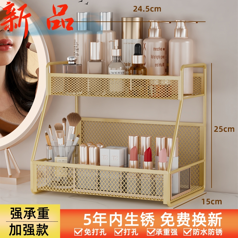 桌面置物架化妆品收纳层架水杯架洗面台收纳盒梯形轻奢多层宿舍整