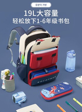 KK树儿童书包小学生男孩女生一二三到六年级护脊减负背包超轻1一3