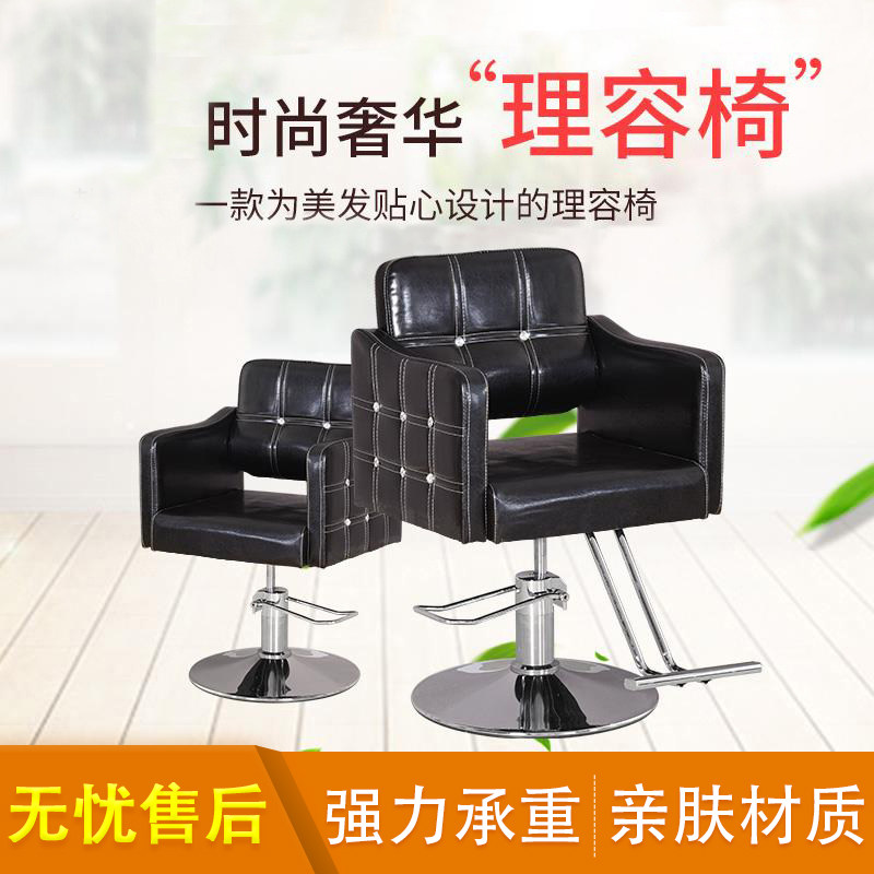 美发椅子发廊理发剪发升降椅发型师凳子放倒座椅大工圆盘烫染