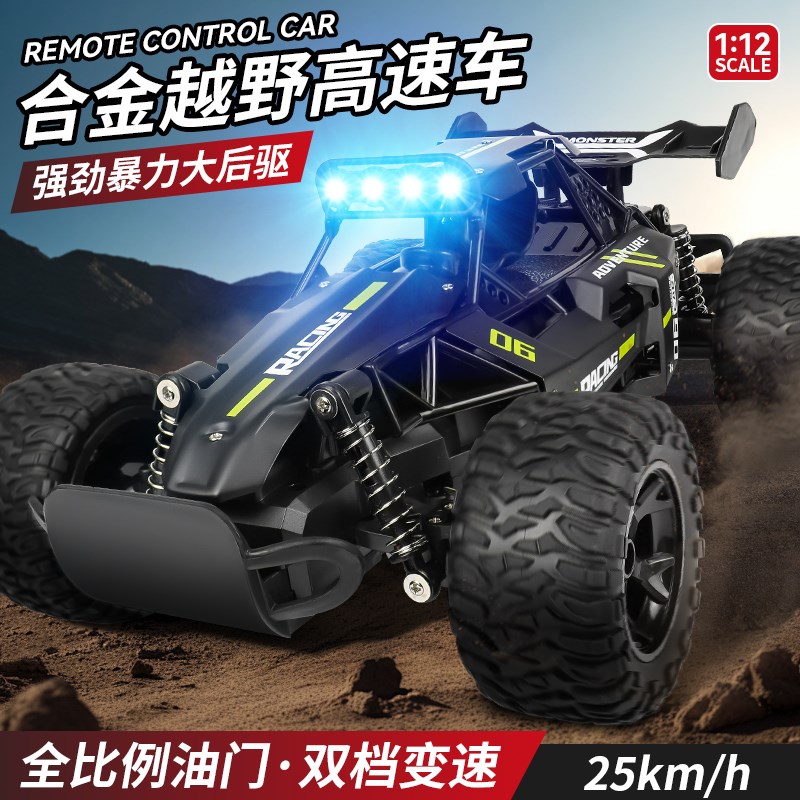 2025儿童爆款大号漂移电动四轮合金越野玩具跑车男女孩遥控高速车