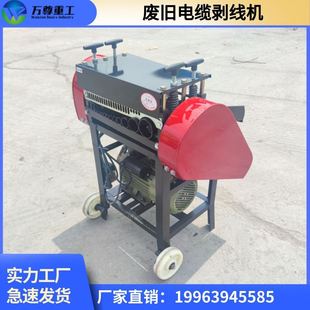 剥线机 1-120mm双刀废旧电缆拔皮机 小型家用铜铝电线剥皮机380v