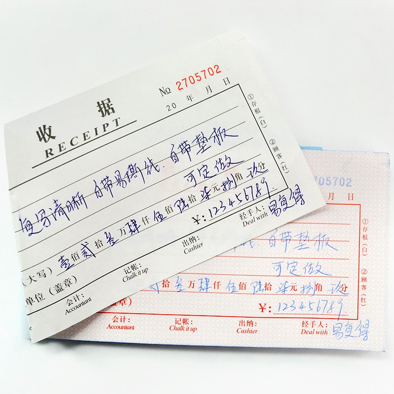 收款收据无碳复写二联单栏押金单收条手写2联收货单现金收据定做