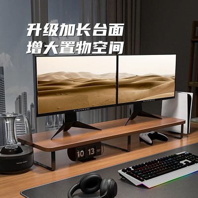 显示器增高架家用高颜值女生可爱原木色电脑屏幕托架桌面收纳支架
