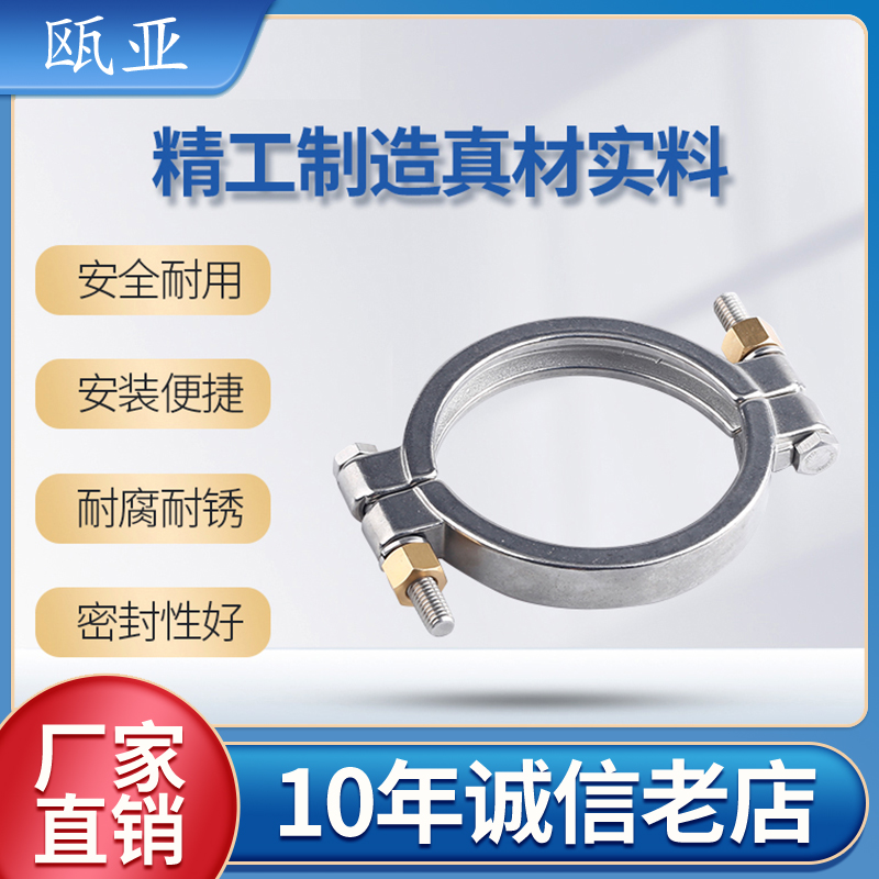 304不锈钢高压卡箍卫生级重型快装接头卡扣不锈钢螺母高压管卡