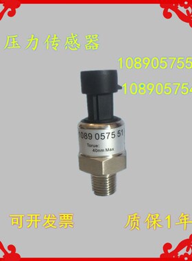 阿特拉斯空压机压力传感器1089057551/1089057541压力变送器开关