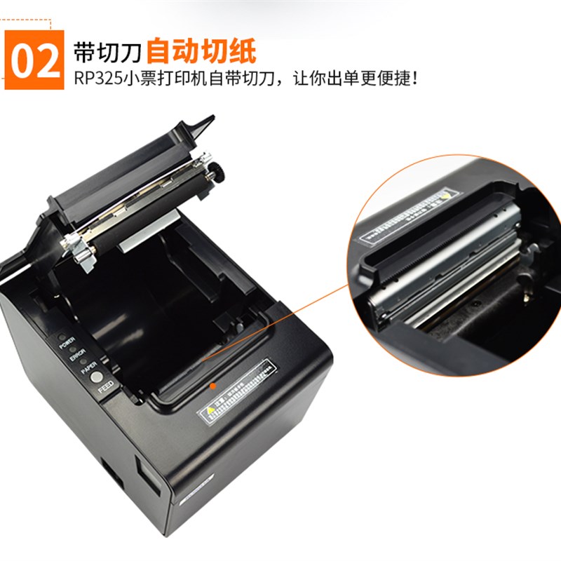 容大rongta80mm热敏打印机RP325小票餐饮收银厨房出单USB网口自动