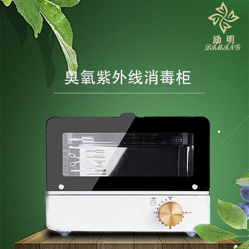 工具臭氧紫外线消毒生活用品家用内衣消毒机灭菌器美容院消毒柜