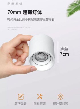 黑色led明装防眩射灯5W7W10W吸顶过道可调角度免开孔三色天花筒灯