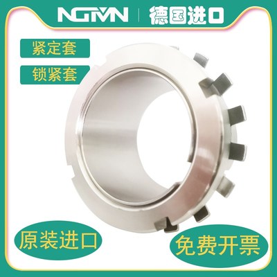 轴承锁紧固定套锁紧H2311 H2312 H2313 H2314 H2315 H2316胀紧套
