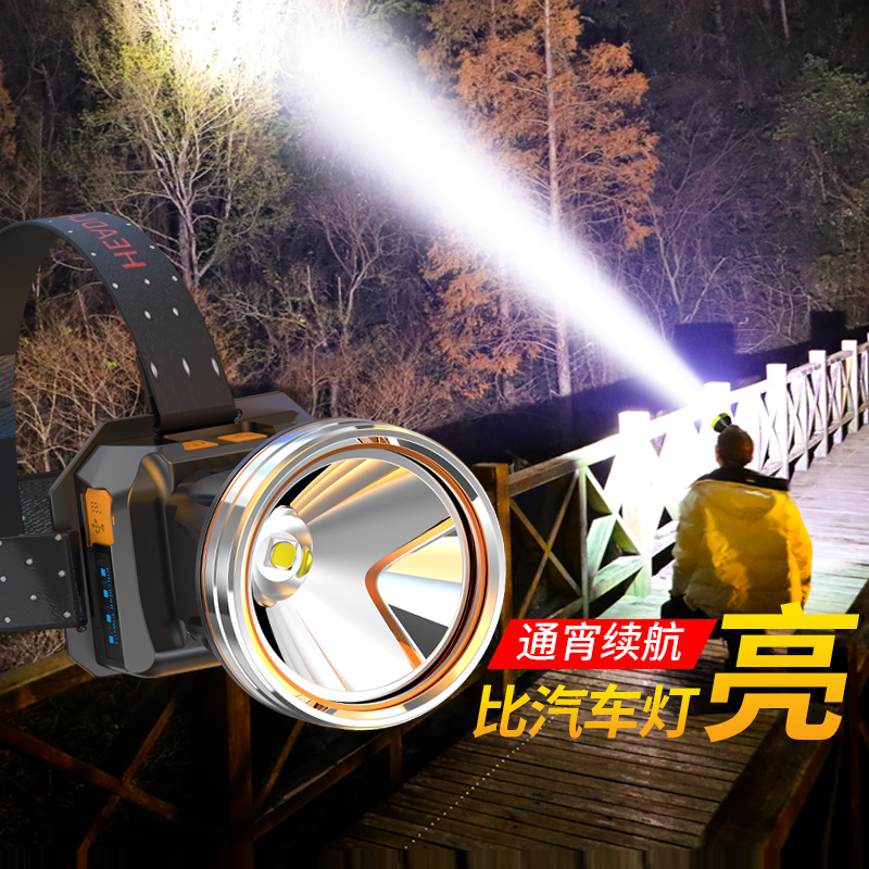 头灯强光超亮充电头戴式户外照明灯夜钓鱼超长续航手电筒矿灯