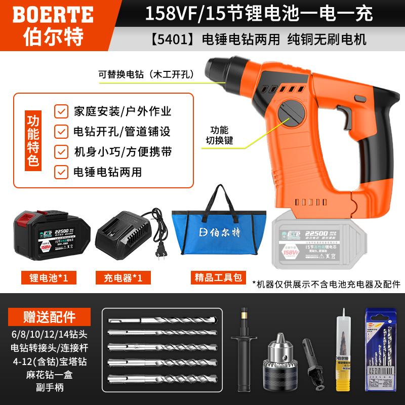 新品新品5401无刷j充电式x电锤钻钻两用大功率工业冲击电钻混凝土