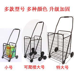 买菜车购物车爬楼车老人手拖车 便携可折叠手拉车小推车菜篮大号