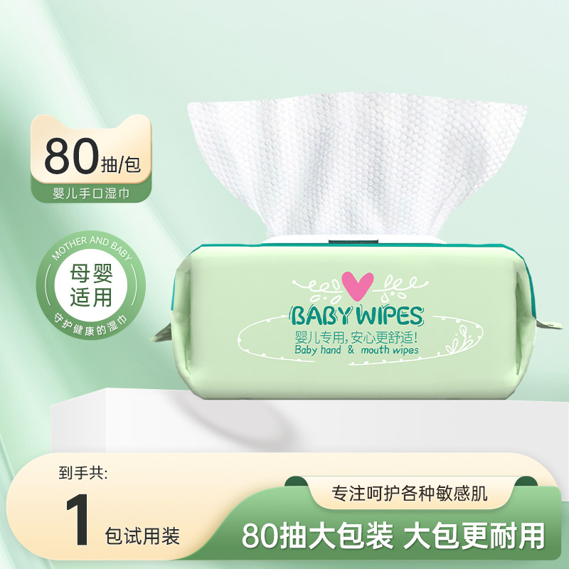 韵焰湿巾婴幼儿手口日常清洁护理家用常备带盖湿巾家庭装