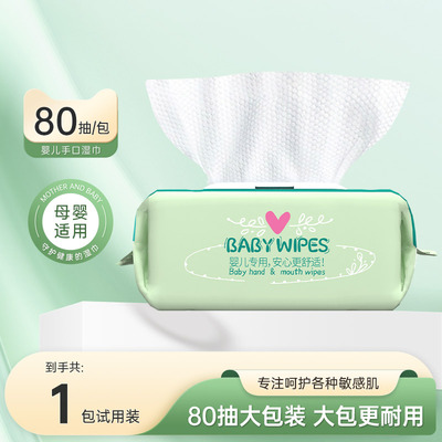韵焰湿巾婴幼儿手口日常清洁护理家用常备带盖湿巾家庭装