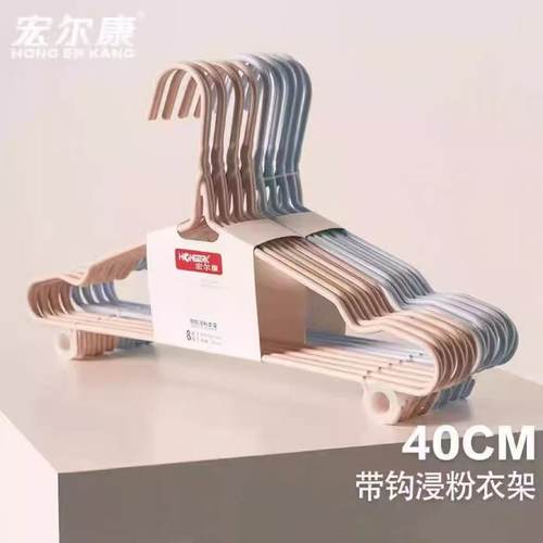 宏尔康衣架常规家用衣服挂架子防滑晒衣服撑子成人衣撑晾衣架