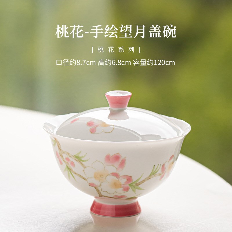 舟柒手绘桃花望月盖碗茶杯二才泡茶碗茶具喝茶带盖子陶瓷壶承茶碗