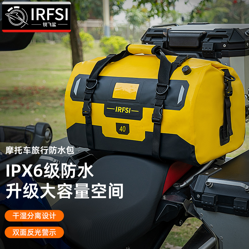 摩托车骑行防水包摩旅行包骑士装备拉力车后尾包驮包挂包后座包
