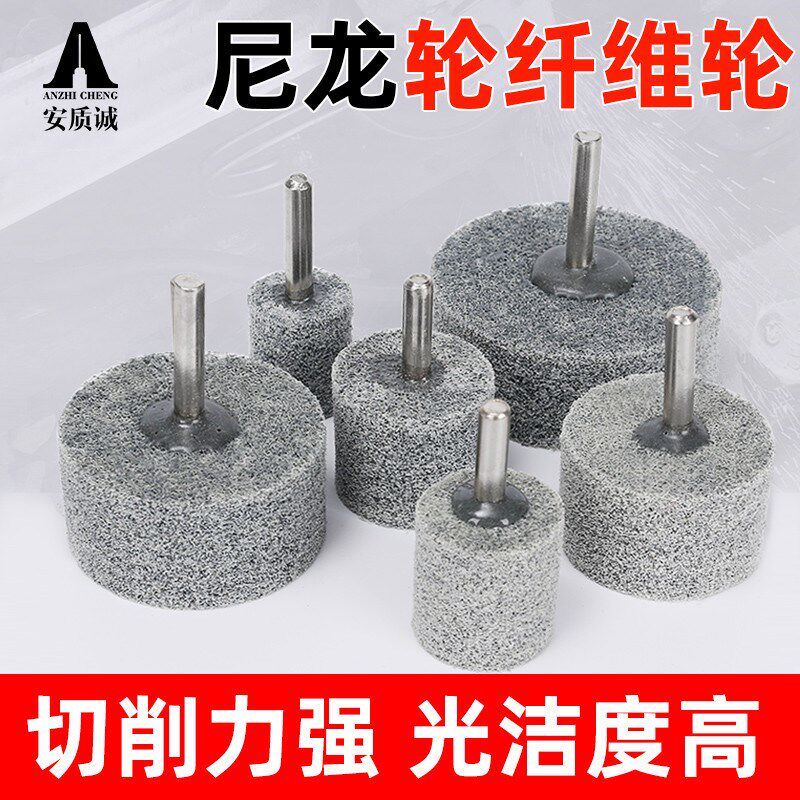 爆款!尼龙轮纤维磨头抛光轮抛光不锈钢打磨拉丝轮工具圆柱形电磨