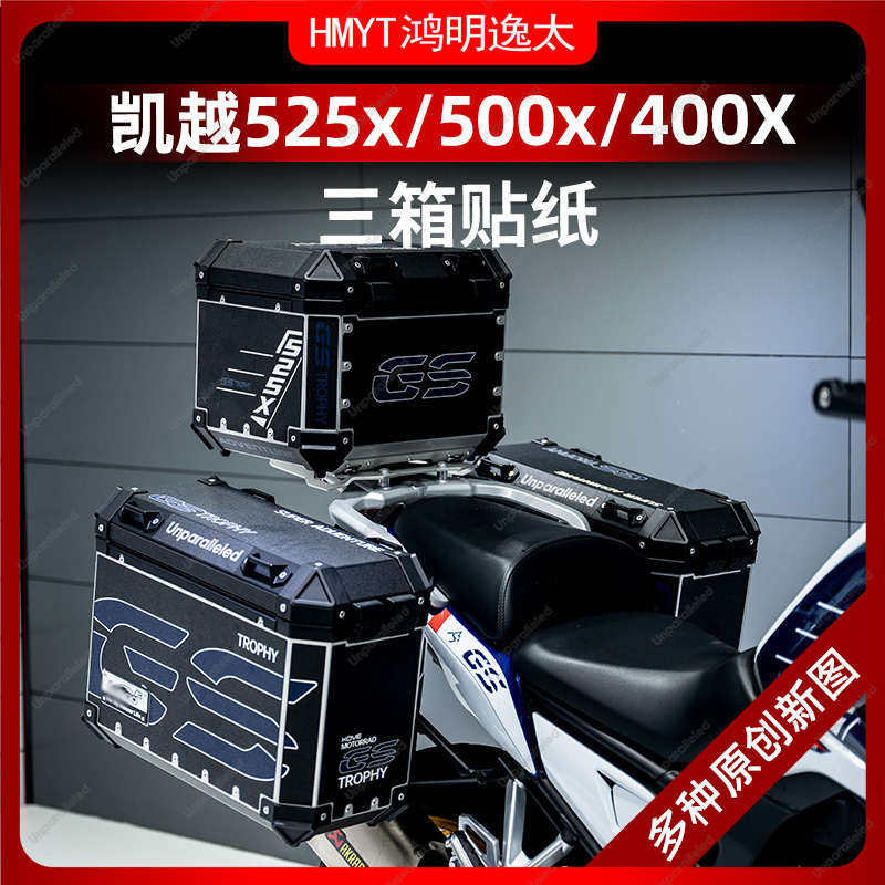适用凯越525X500X400贴纸/贴膜