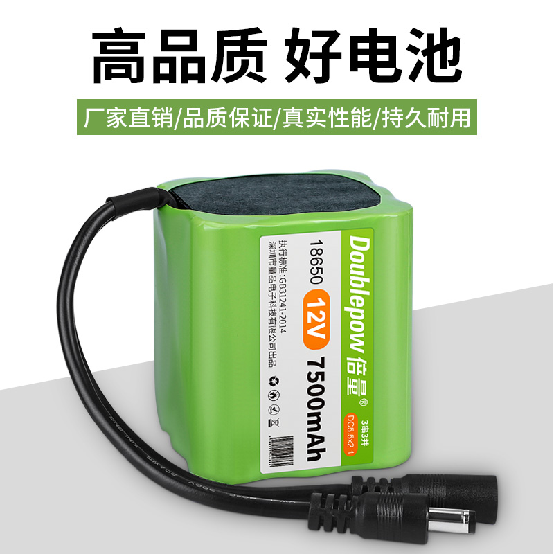 倍量18650充电锂电池大容量12v智能保护板LED灯音响超轻12伏监控