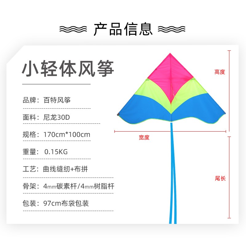 潍坊小轻体风筝微风易飞尼龙伞布碳杆儿童成人初学者适用