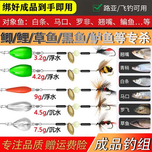 路亚飞蝇纯手工绑套装绑好助投器组钓专杀白条马口罗非鲤鱼黑鱼等